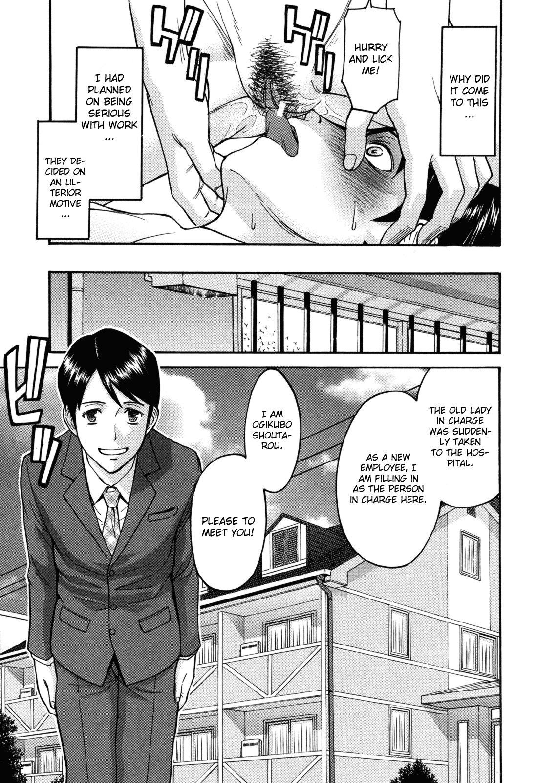 Hanazono Infinite page 5 full