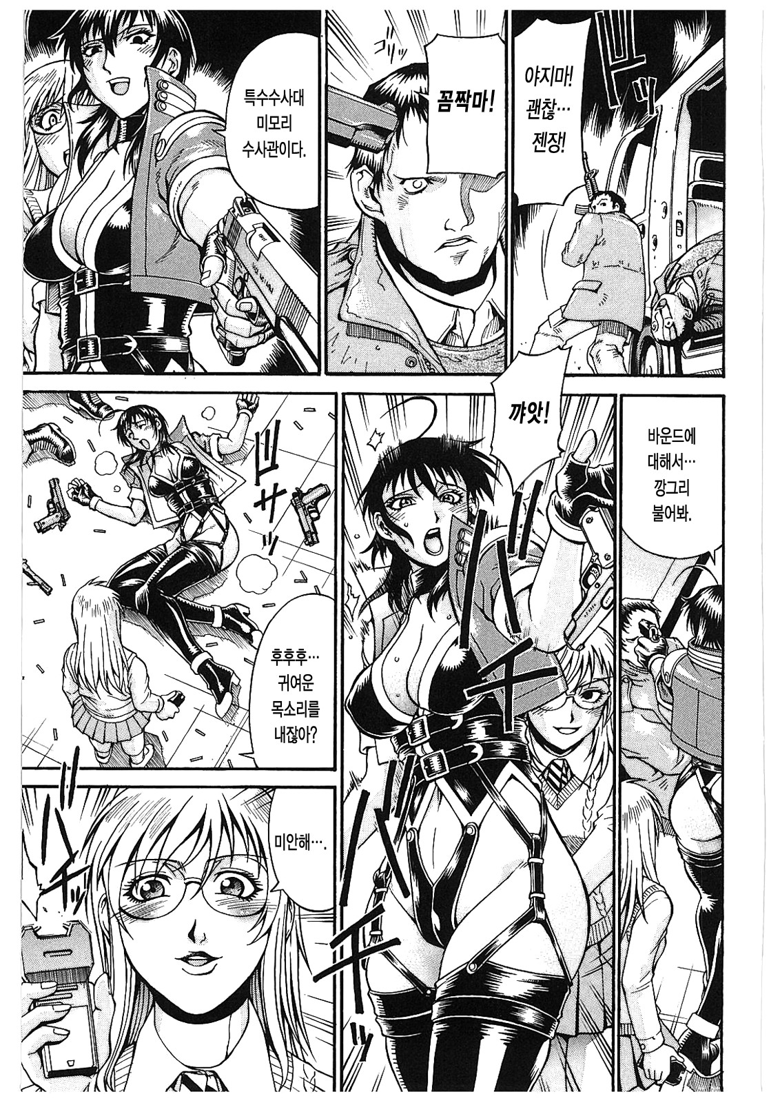 LADY BOUND page 10 full