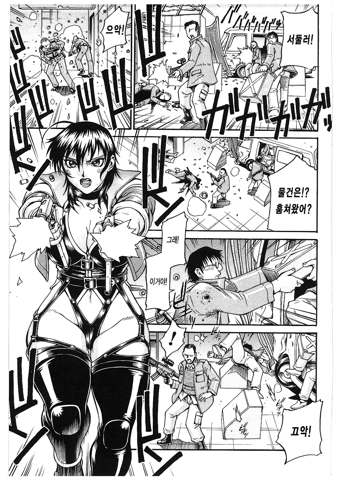 LADY BOUND page 8 full