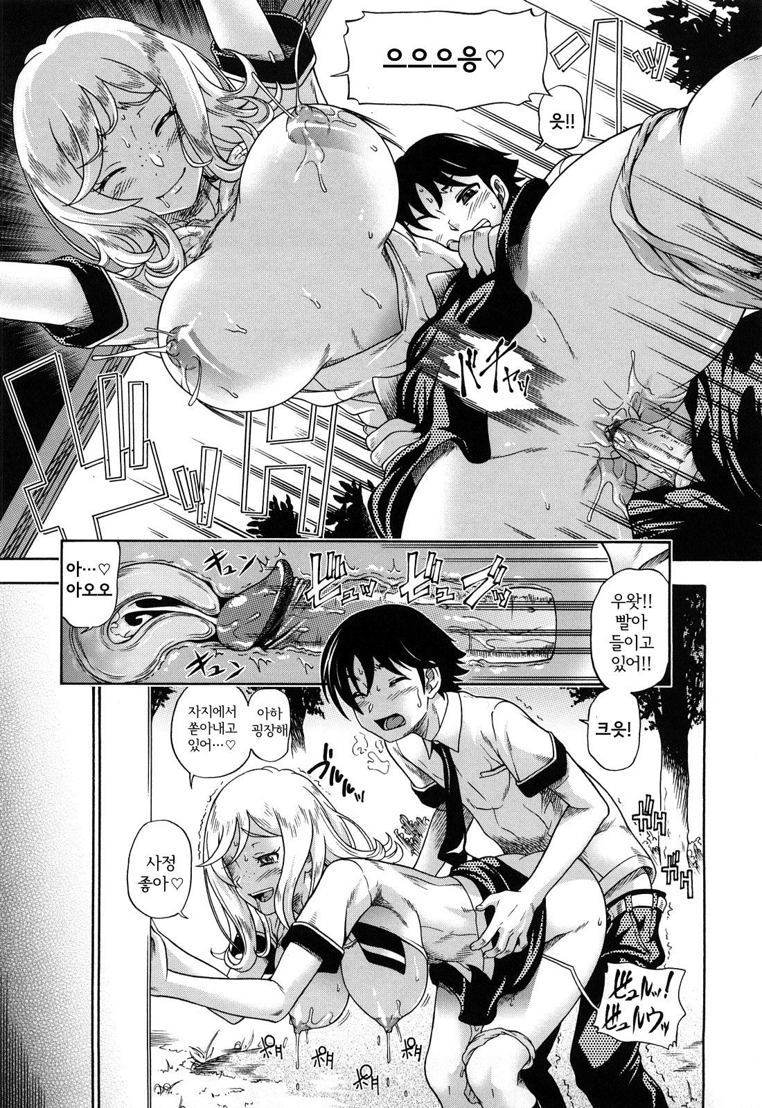 Honey Blonde page 10 full