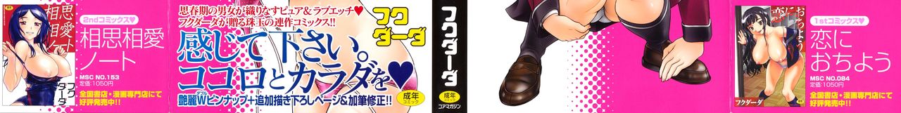 Honey Blonde page 3 full