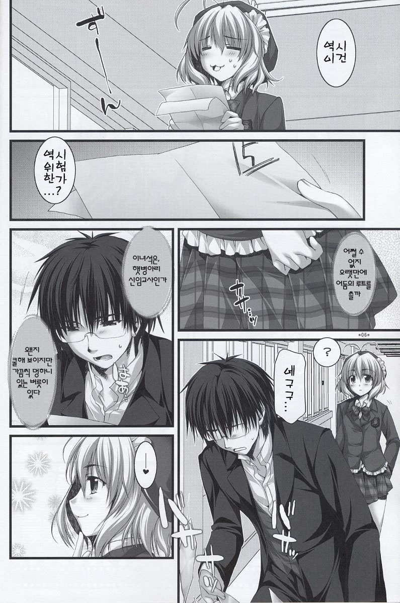 Expert ni Narimashita! | 전문가가 되었습니다! page 5 full