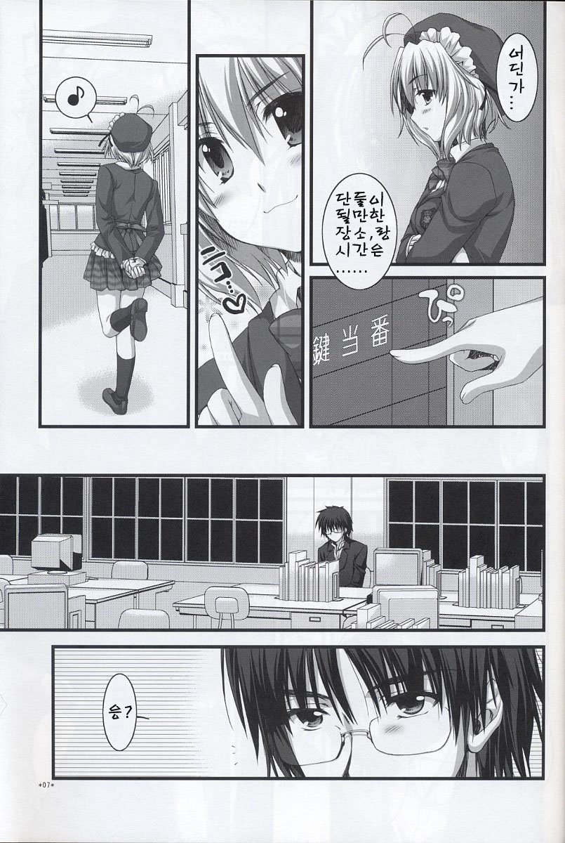 Expert ni Narimashita! | 전문가가 되었습니다! page 6 full
