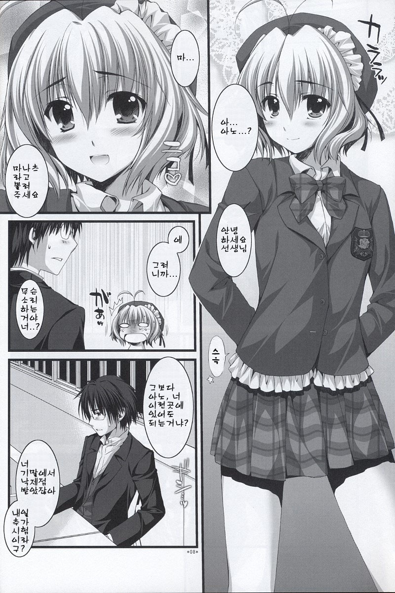 Expert ni Narimashita! | 전문가가 되었습니다! page 7 full