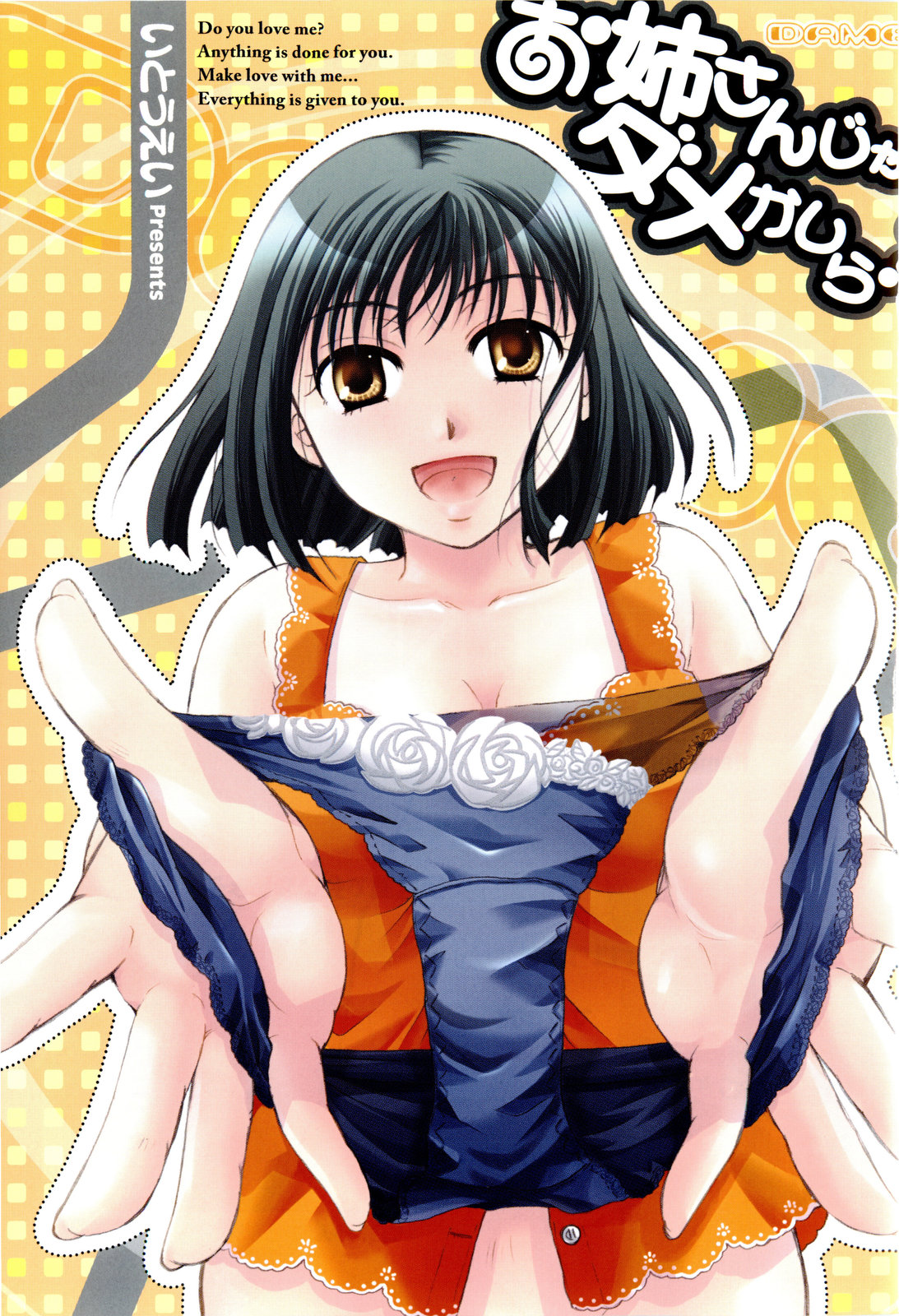 Onee-san ja Dame Kashira? | 누나로는 안 될까? page 7 full