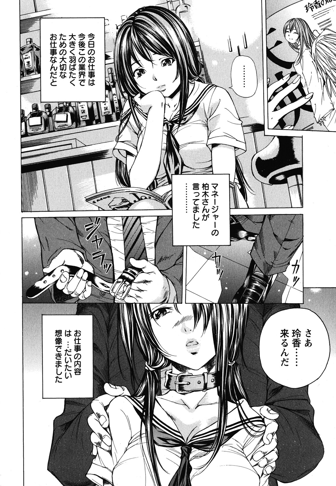Suhadateki Bishoujo 1 -Watashino Himitsu mitaihen- page 9 full