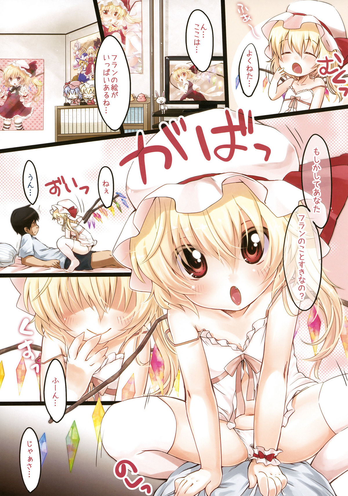 Ningen no Kuse ni Namaiki da. page 4 full