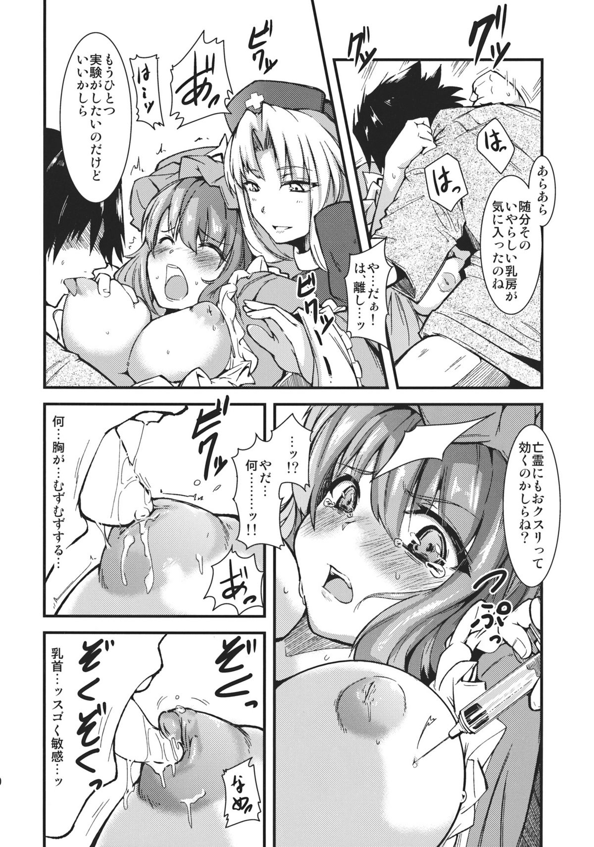 Yuyukan 5 page 10 full