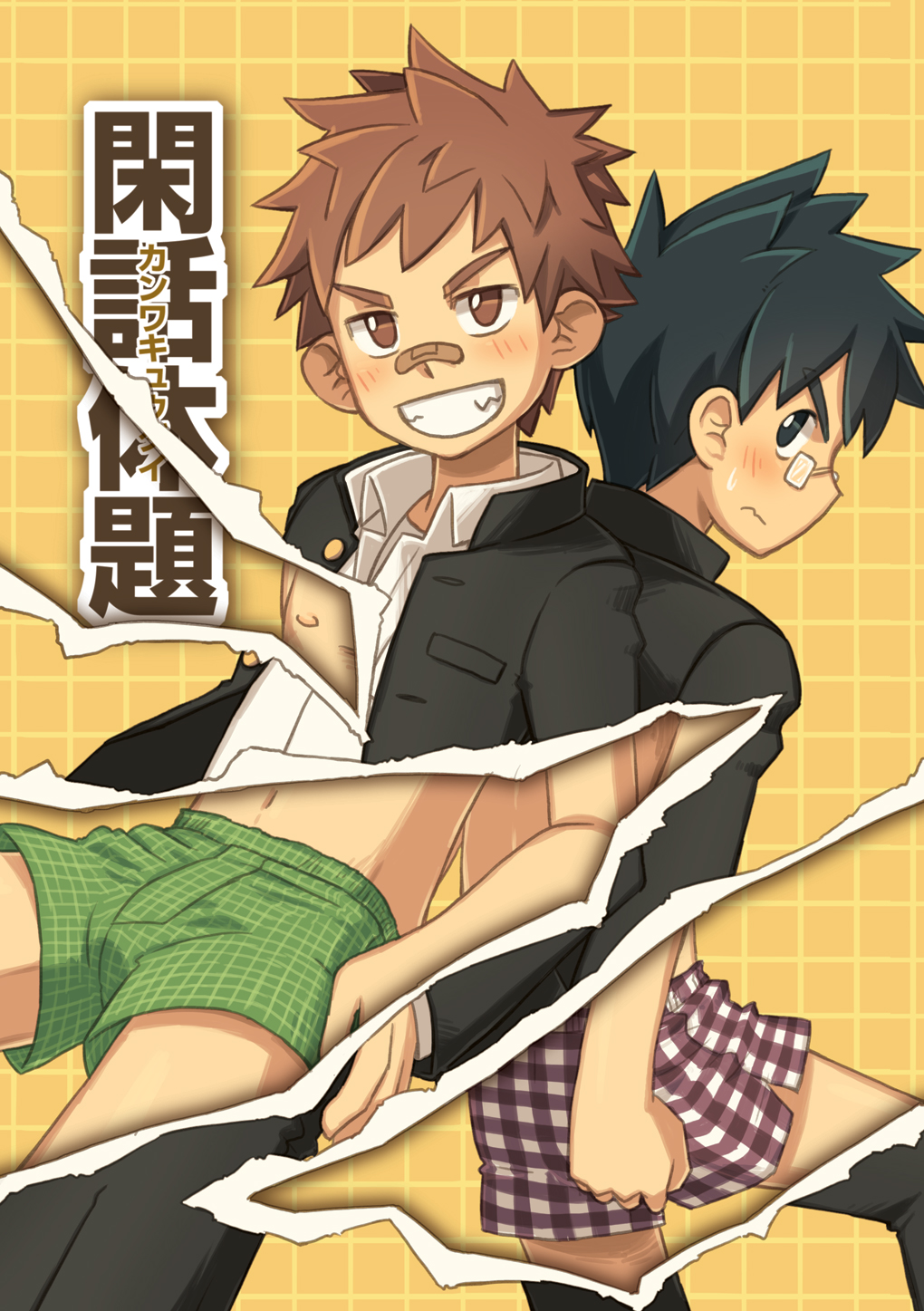Kanwakyuudai page 2 full