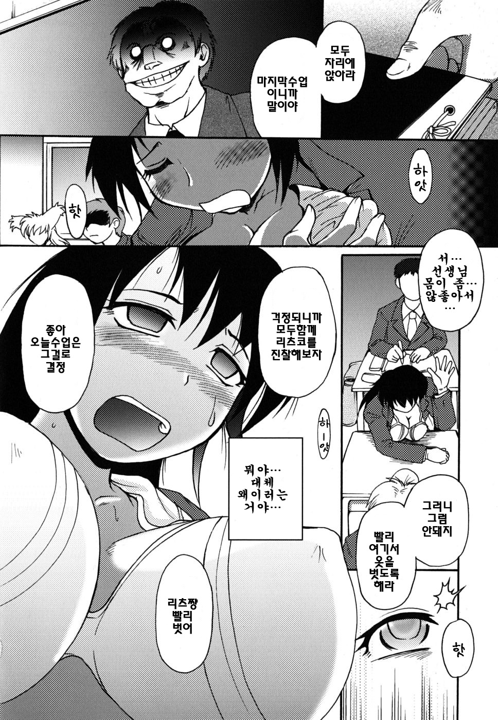 Mononoketyou-Kaikitan page 10 full