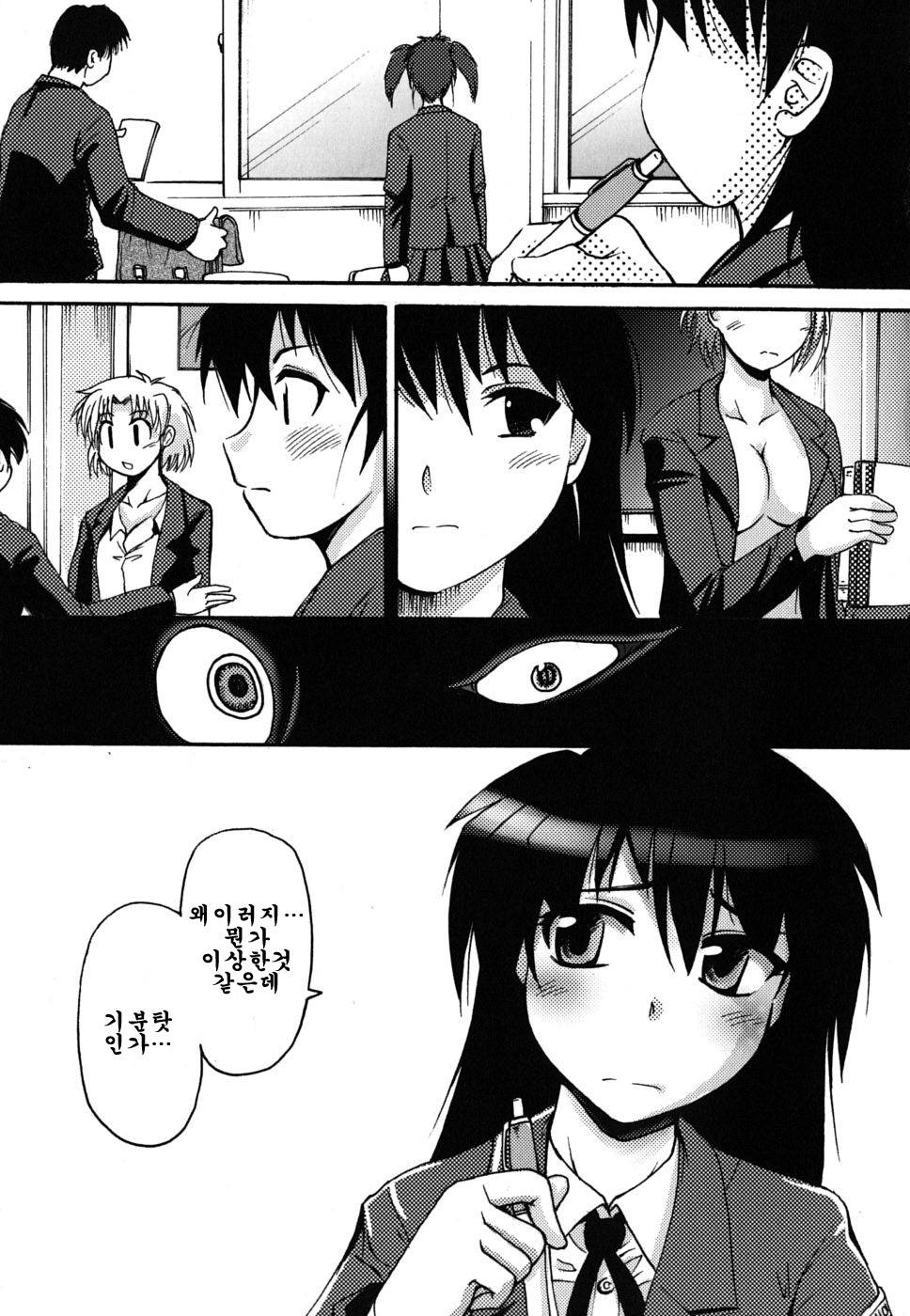 Mononoketyou-Kaikitan page 5 full