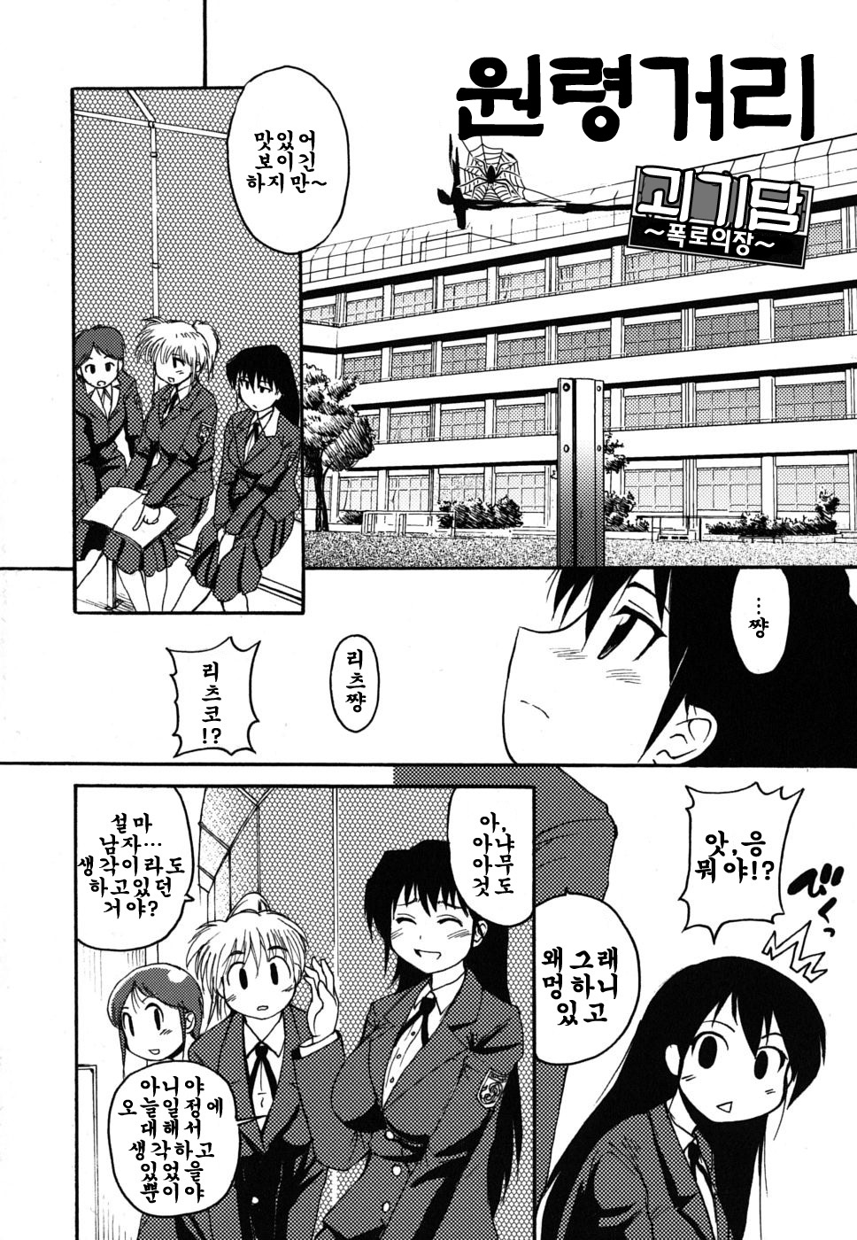 Mononoketyou-Kaikitan page 6 full