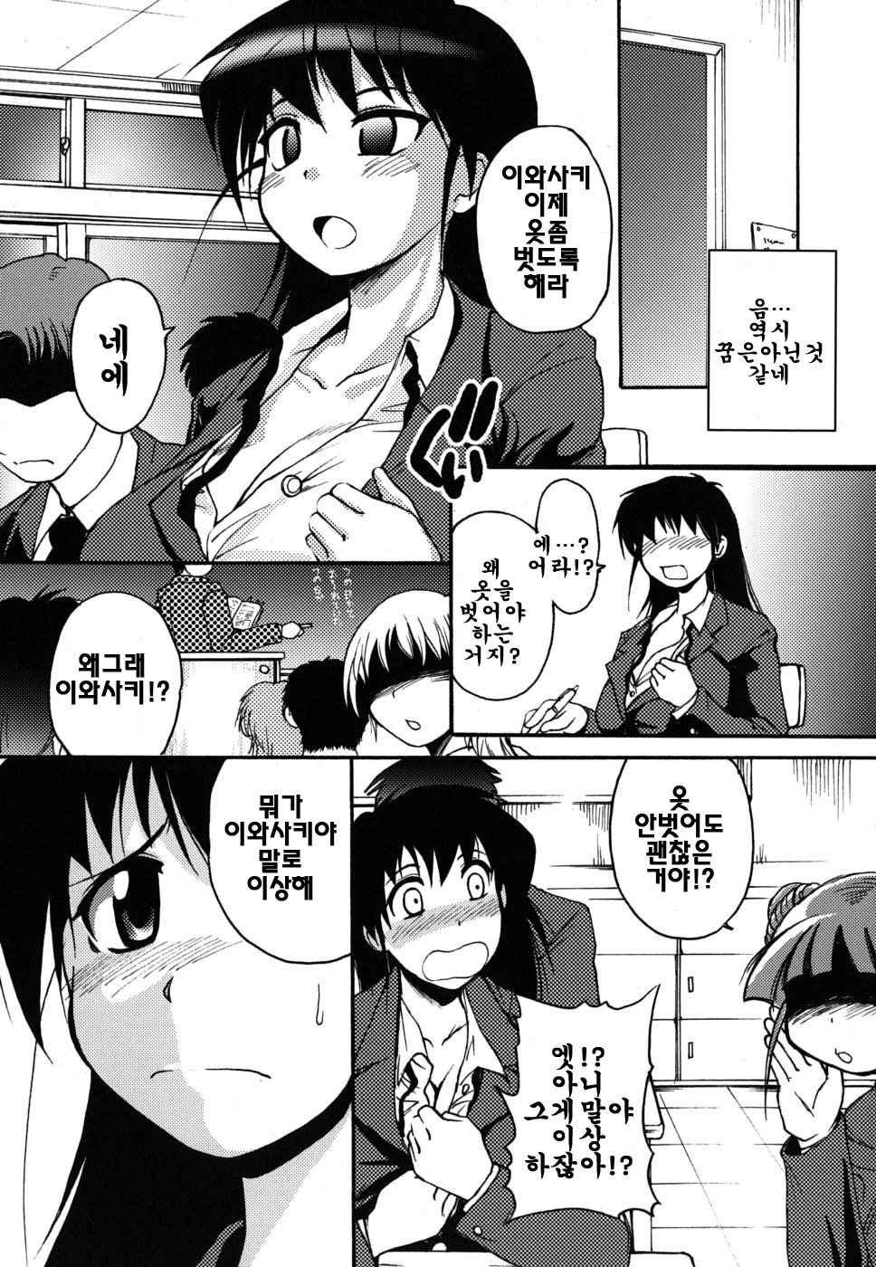 Mononoketyou-Kaikitan page 7 full
