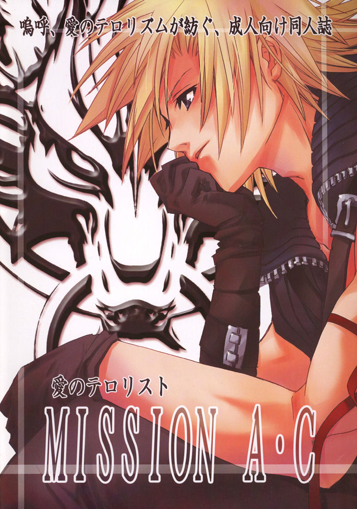 MISSION A-C page 1 full