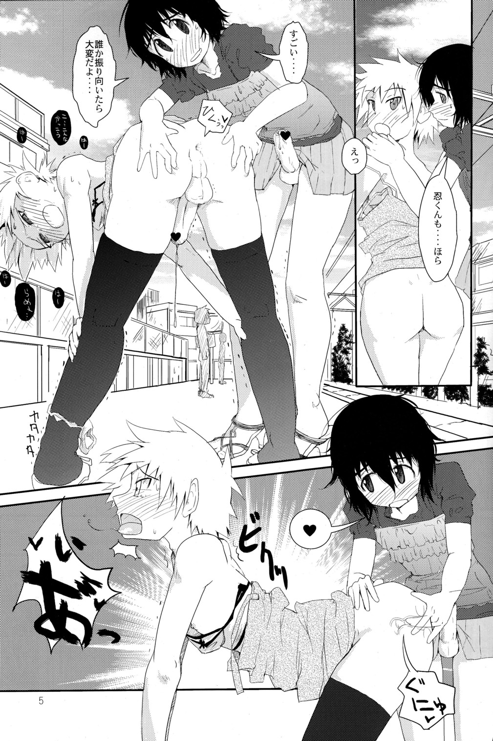 Eki de Karekare page 5 full