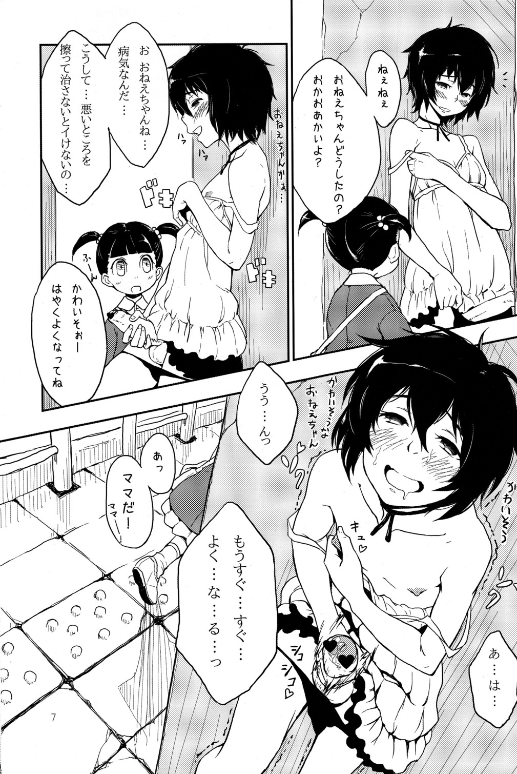 Eki de Karekare page 7 full