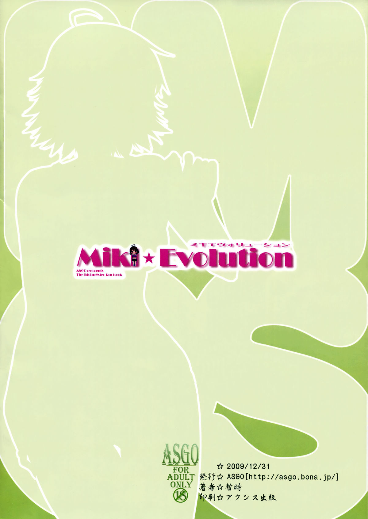 Miki Evolution page 9 full