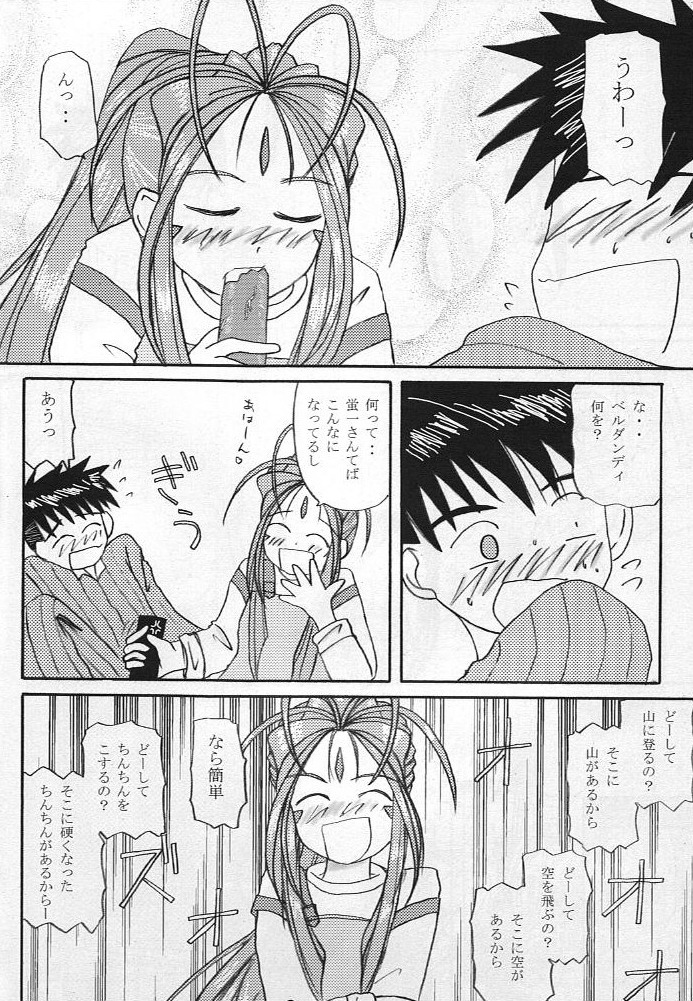 MEGA-MIX page 7 full