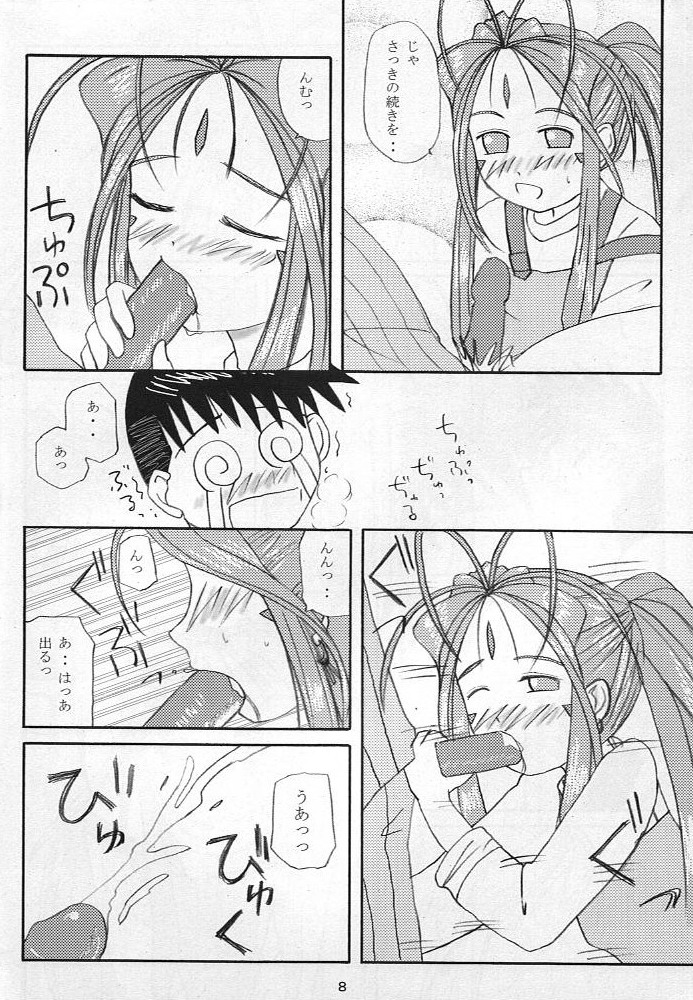 MEGA-MIX page 9 full