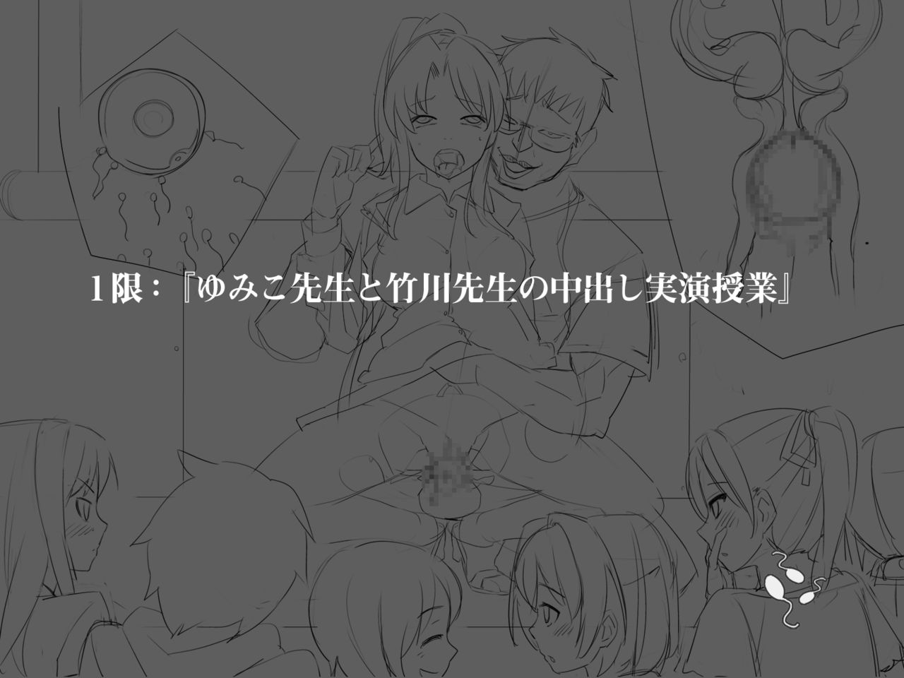 2051nen, Seikyouiku. page 5 full