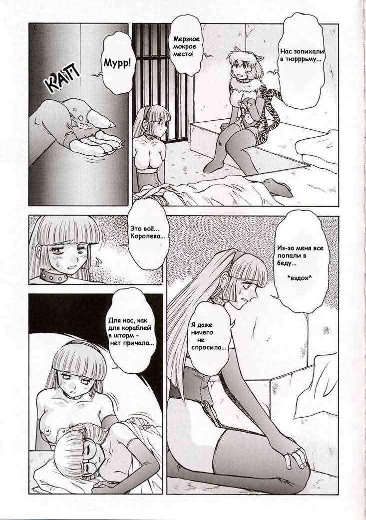 Alice Extreme No. 7 FINAL page 3 full
