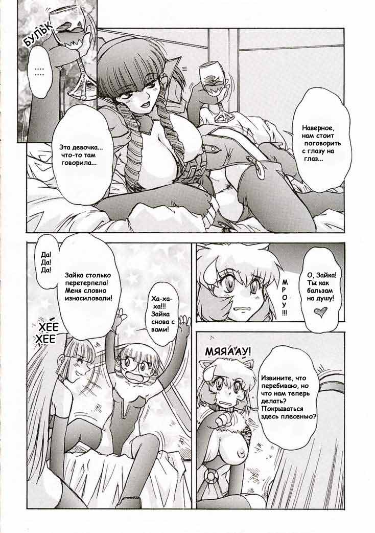 Alice Extreme No. 7 FINAL page 4 full