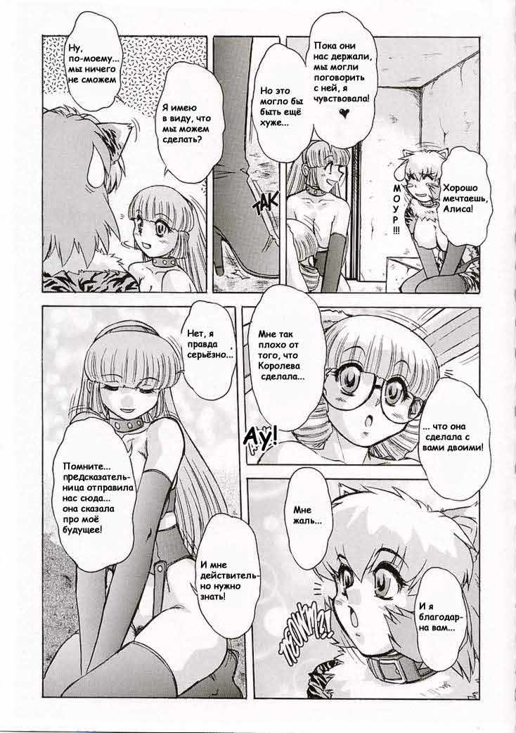 Alice Extreme No. 7 FINAL page 5 full