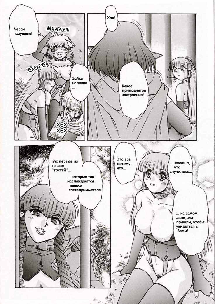 Alice Extreme No. 7 FINAL page 6 full