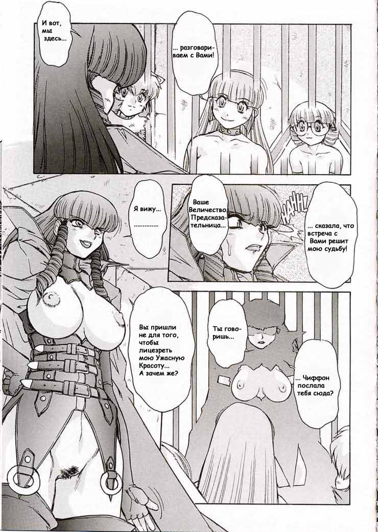 Alice Extreme No. 7 FINAL page 7 full