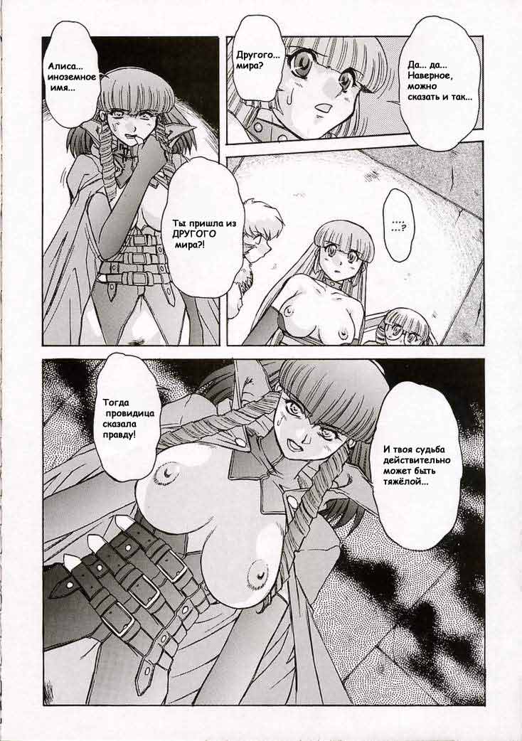 Alice Extreme No. 7 FINAL page 8 full