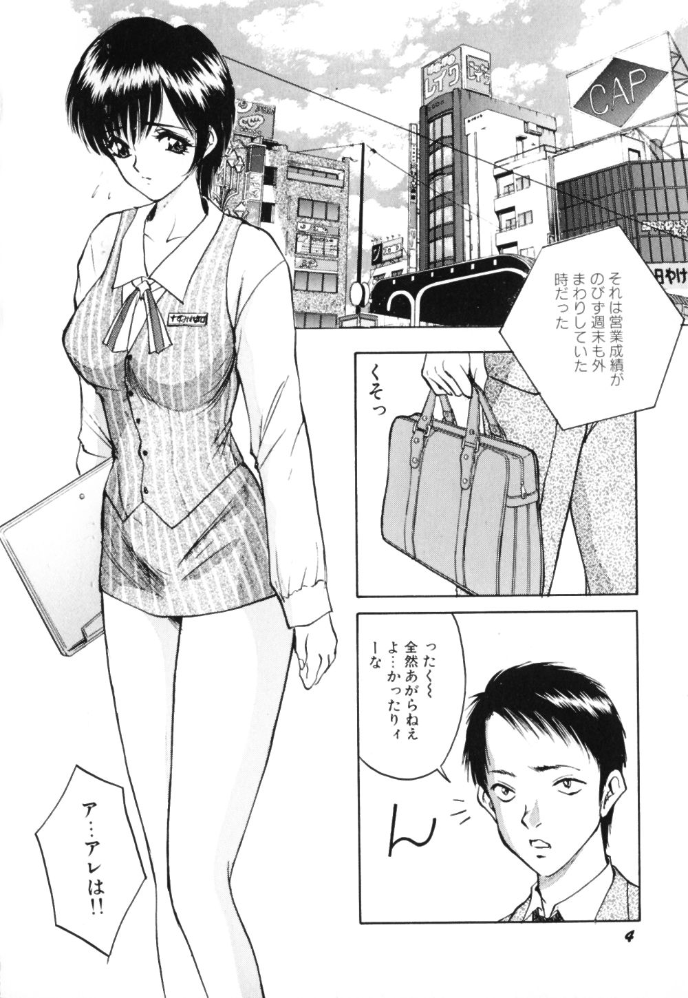 Houkago wa Choukyou Time page 7 full