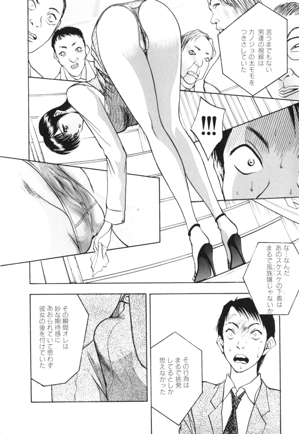 Houkago wa Choukyou Time page 9 full