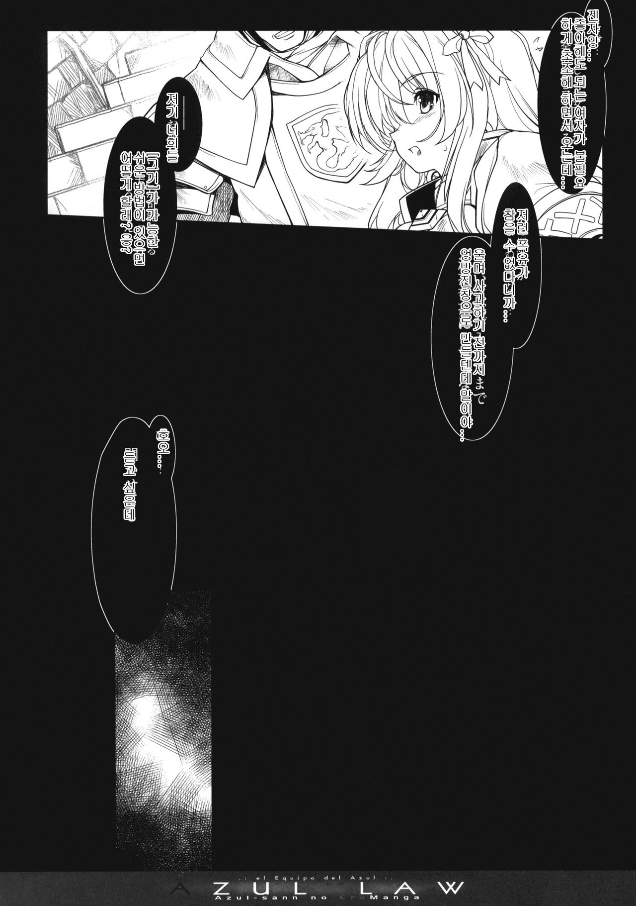 AZUL LAW page 10 full