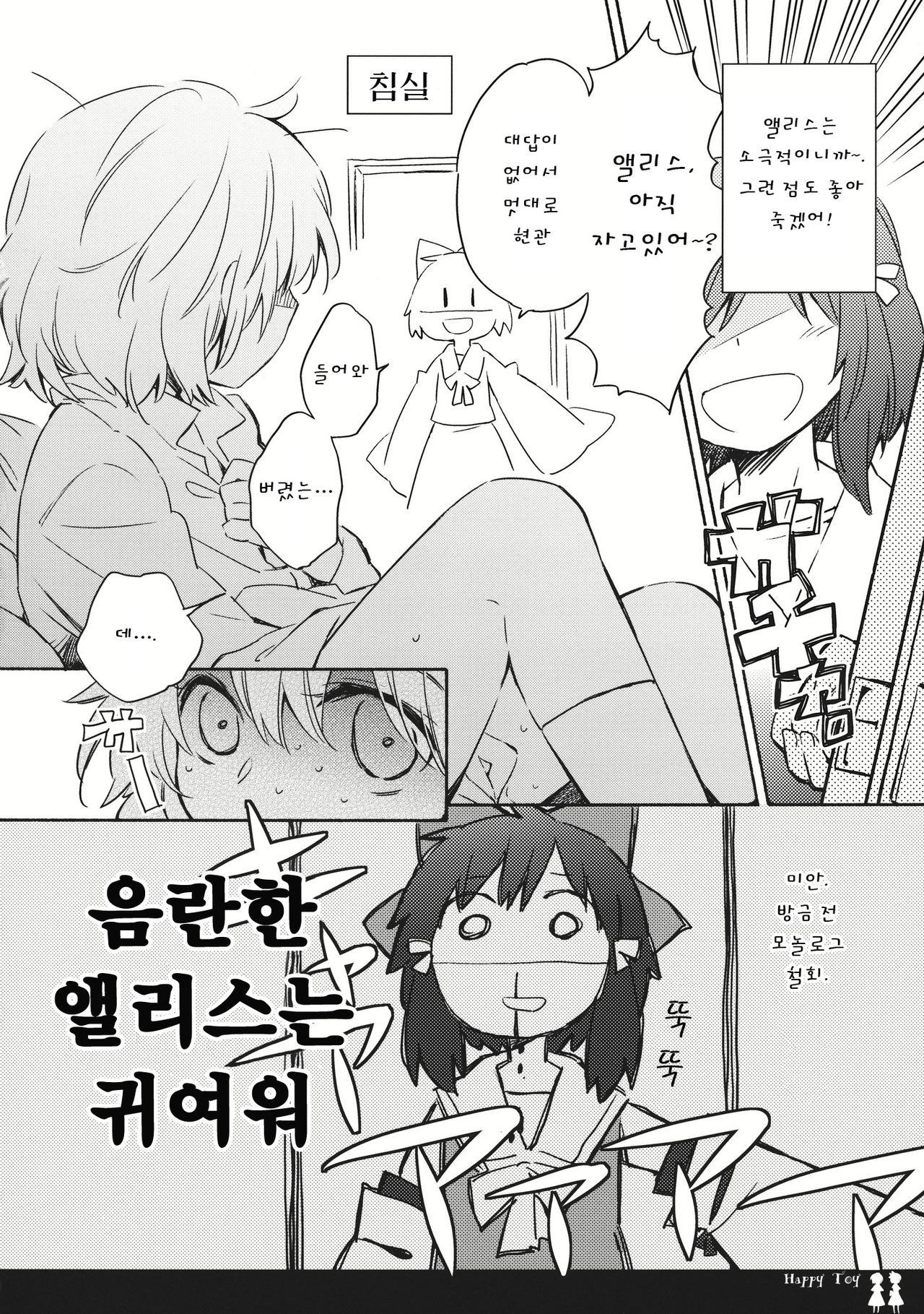 Happy Toy page 4 full