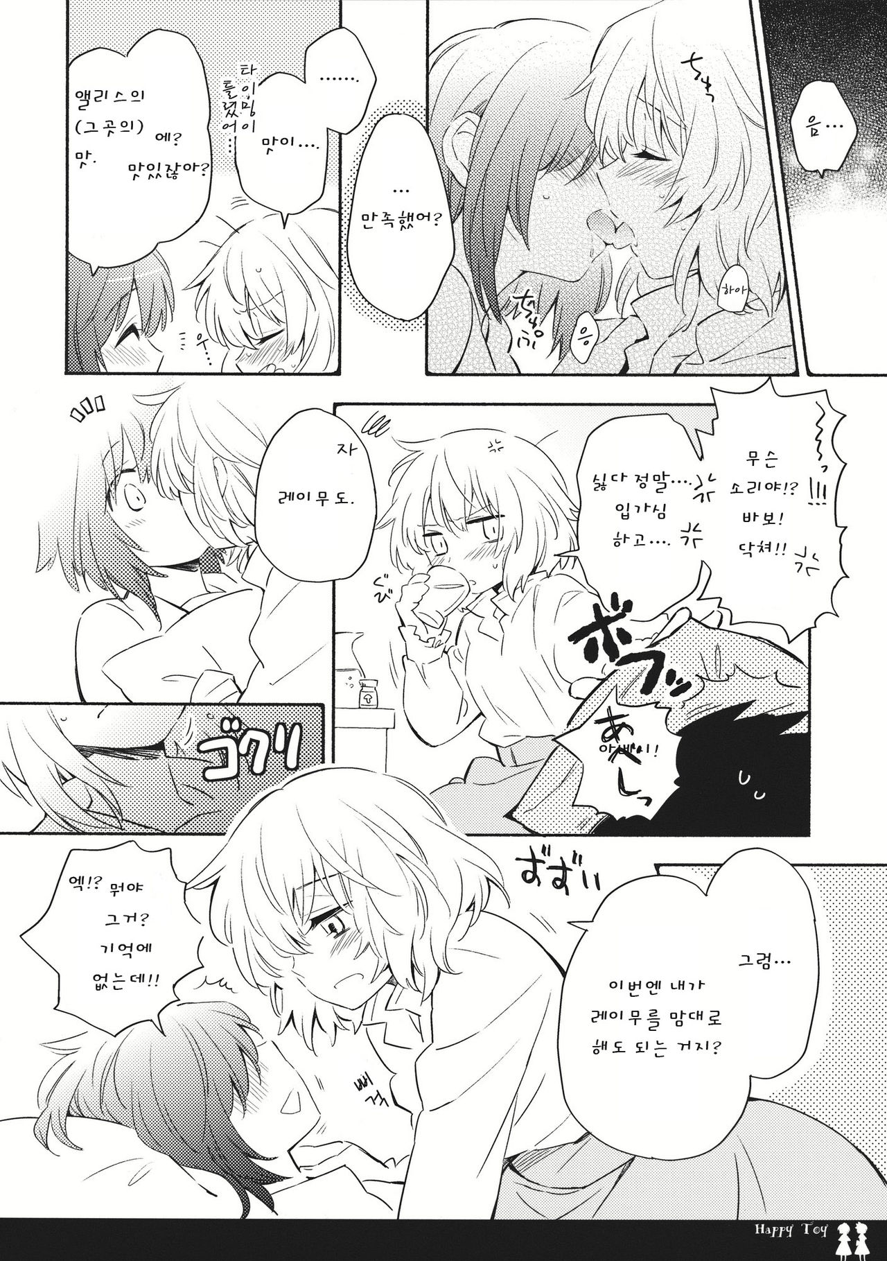 Happy Toy page 8 full