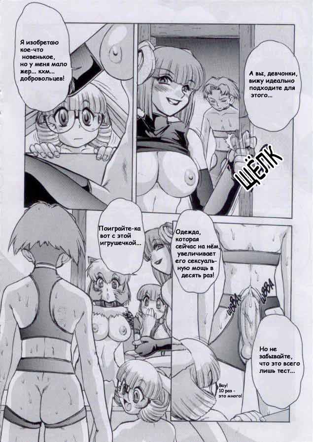 Alice Extreme No. 5 page 10 full