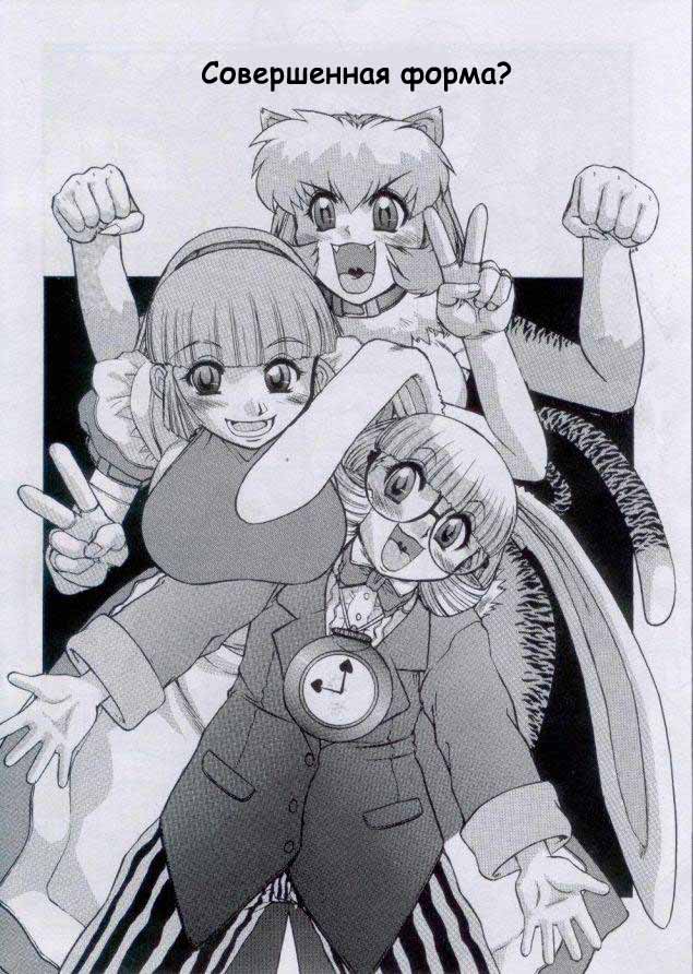 Alice Extreme No. 5 page 4 full