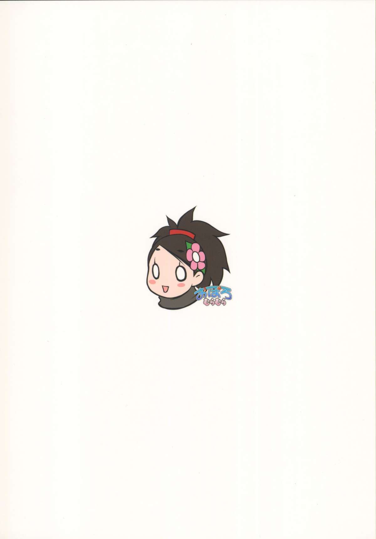 Oboro Mura Mura page 2 full