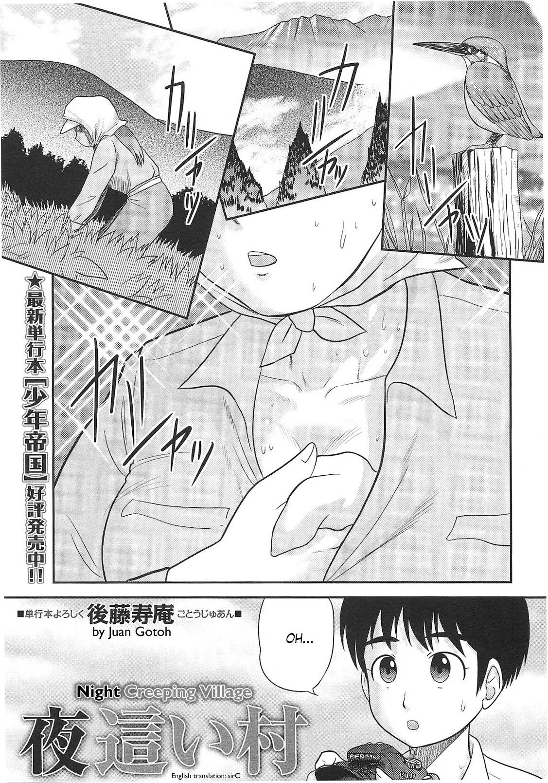 Yobai Mura | Night Creeping Village page 1 full