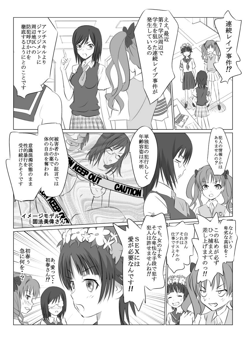 HP掲載の画像他CGまとめ 11年03月まで page 4 full