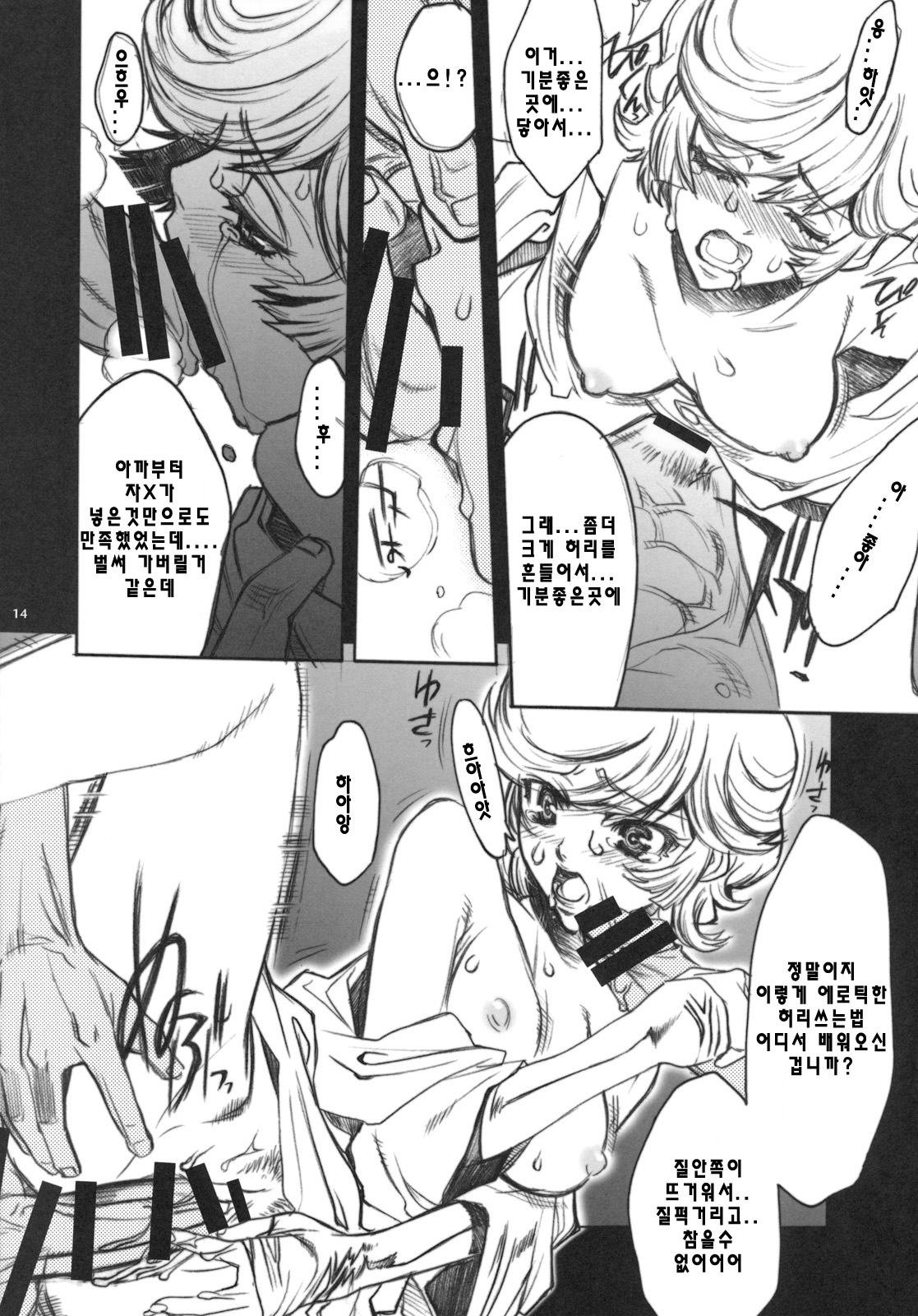 COLONY page 10 full
