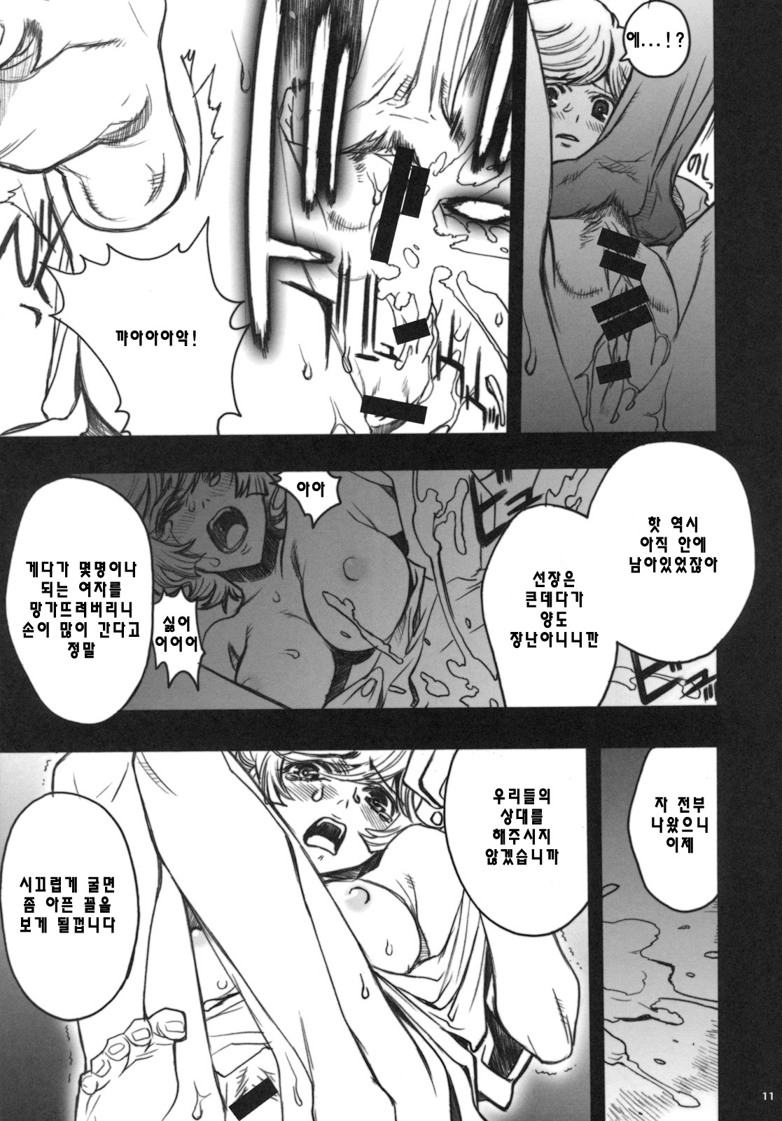 COLONY page 7 full