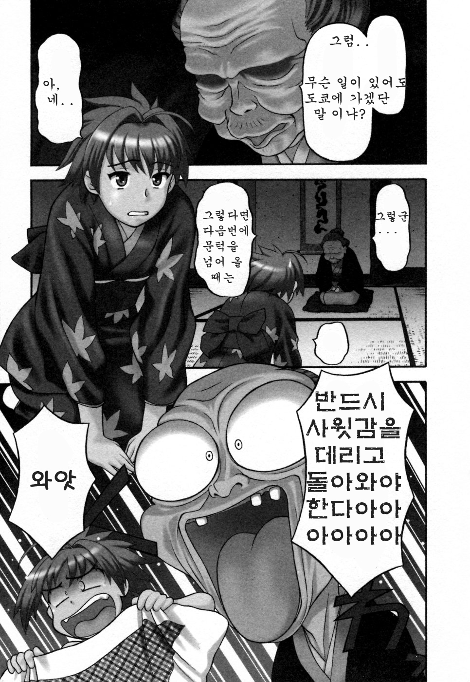 Love Comedy Style 1 page 6 full