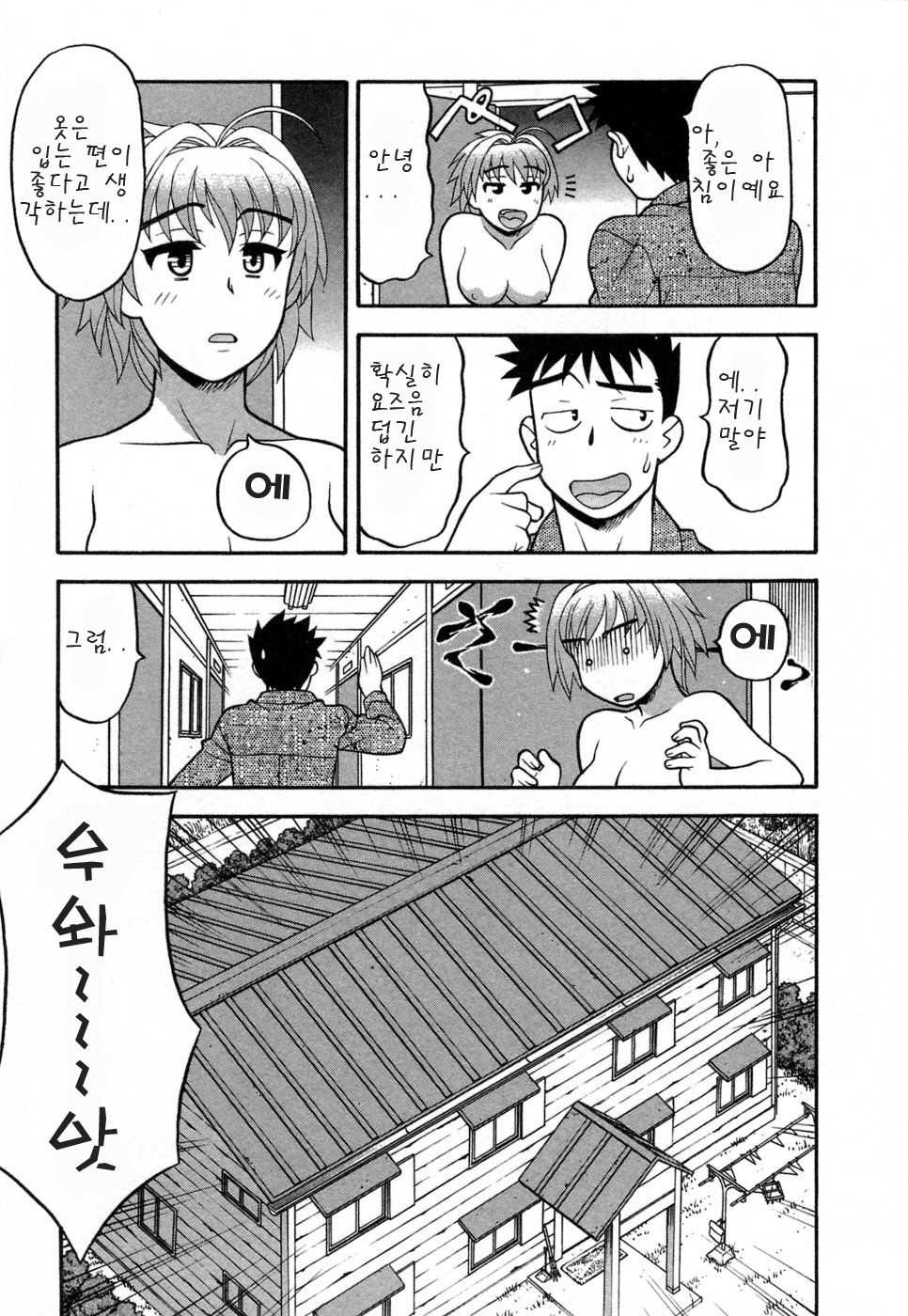 Love Comedy Style 1 page 9 full