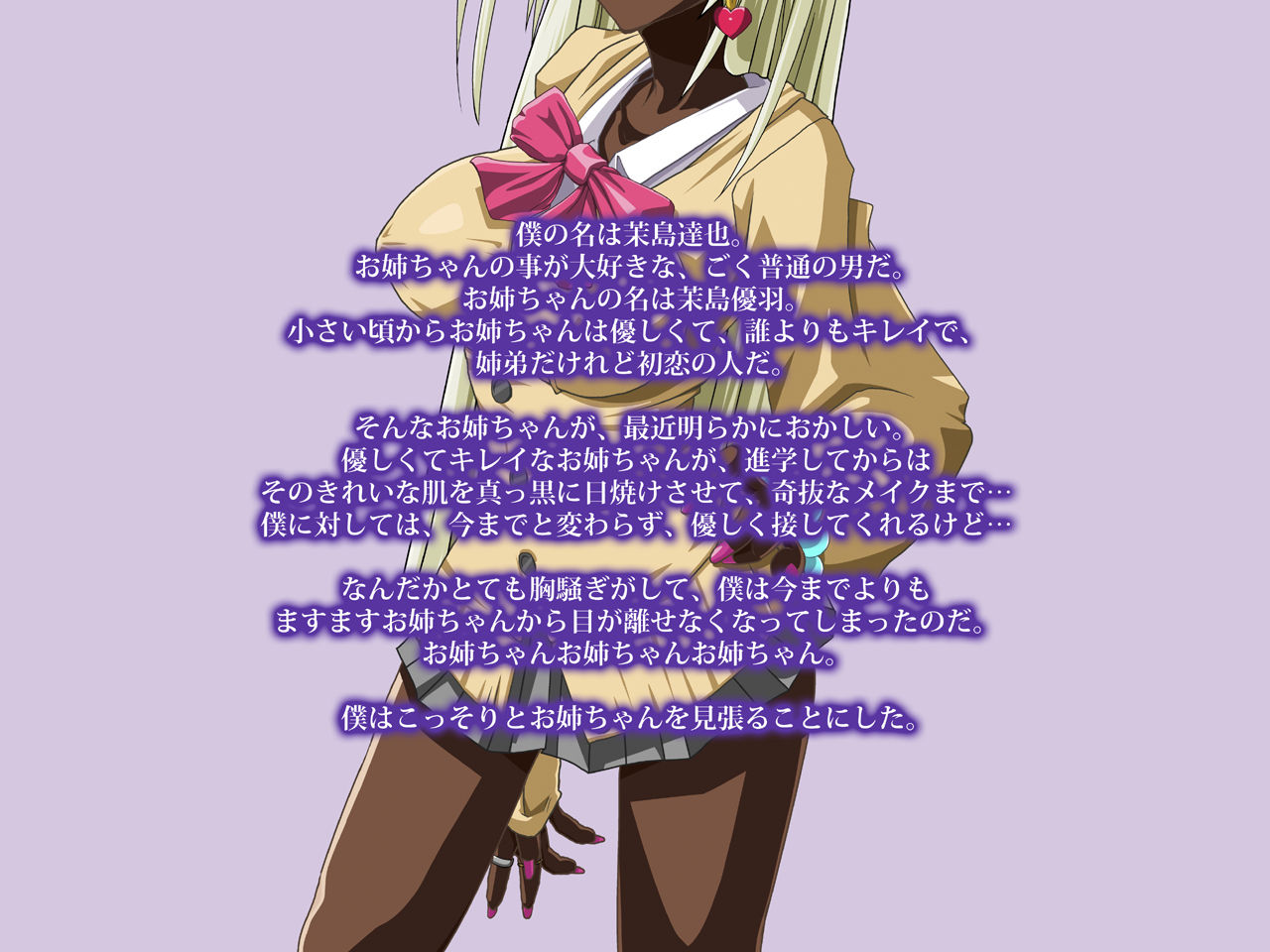 Oneechan ga Yariman Bitch ni page 2 full