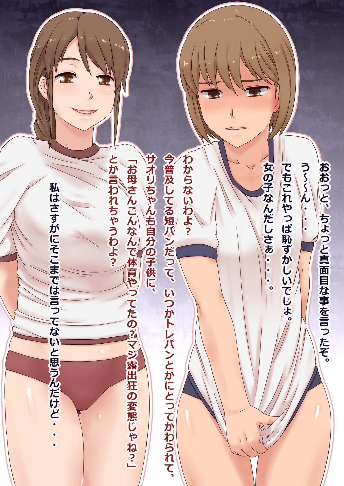Bloomer Oyako page 6 full