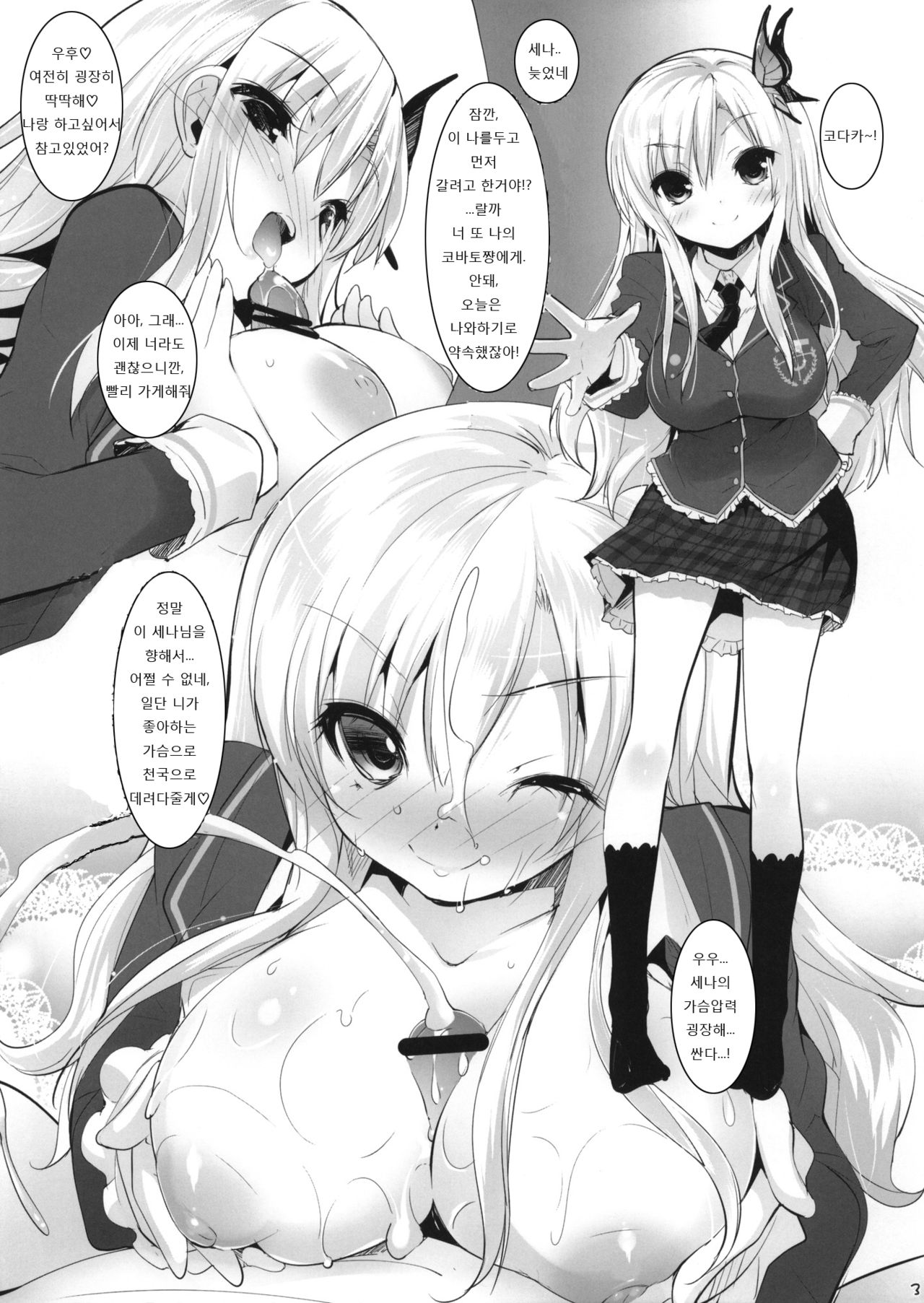 Ore wa Kinpatsu Loli Imouto to Kinpatsu Bakunyuu Ojousama no Konyakusha ga Iru Chouzetsu Riajuu page 3 full