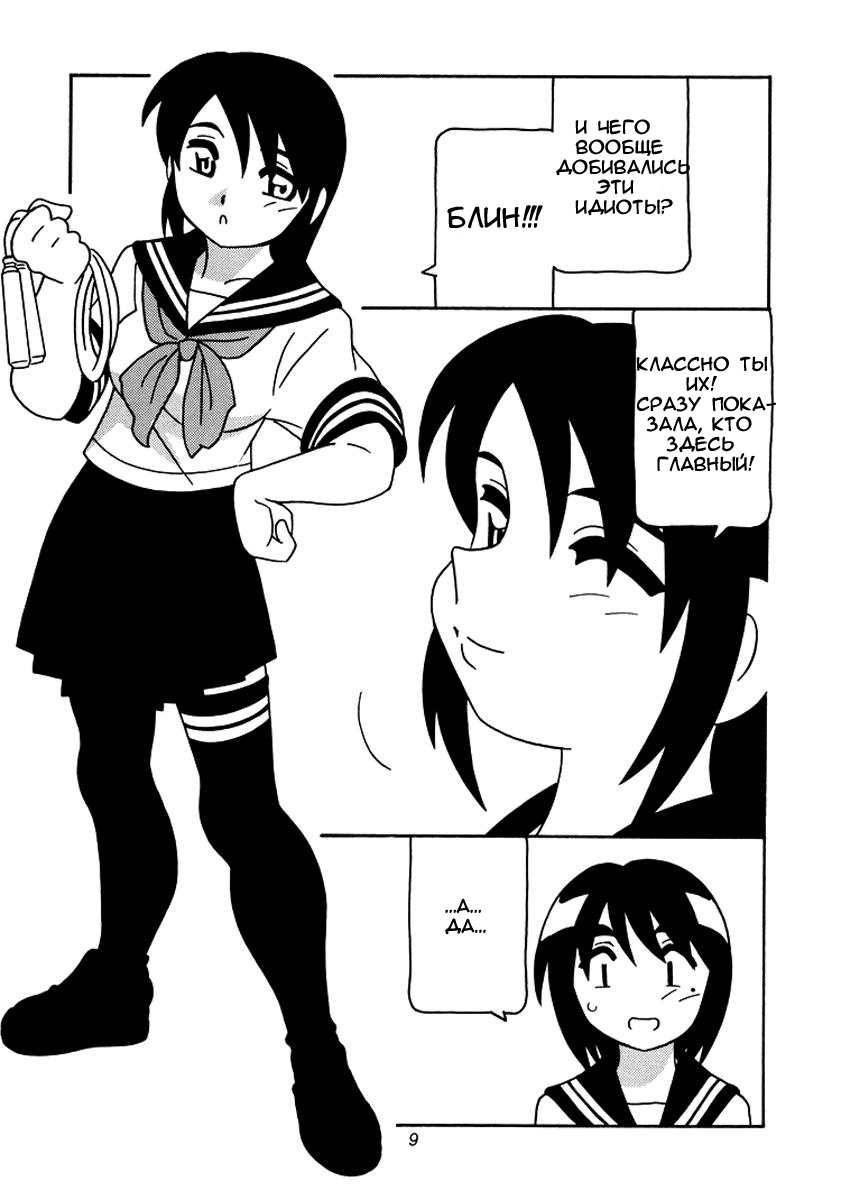 O.Riginal brand 19: LL-1 page 8 full