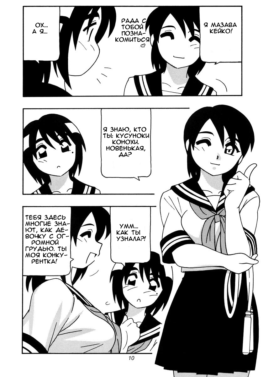 O.Riginal brand 19: LL-1 page 9 full