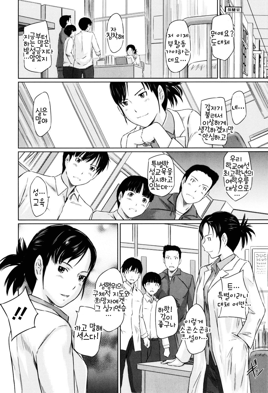 Sweethearts page 10 full
